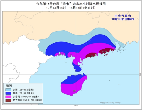 今年第16號臺風浪卡即將登陸海南