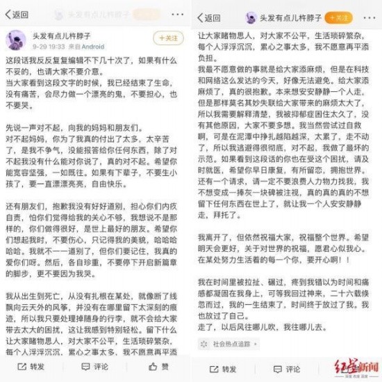 遼寧26歲女孩峨眉山失聯