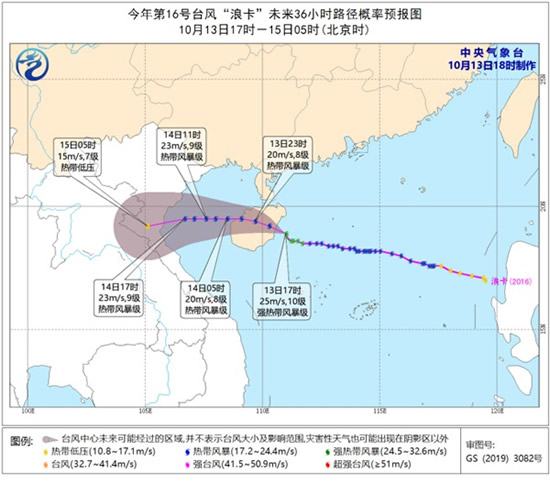 臺風浪卡登陸海南