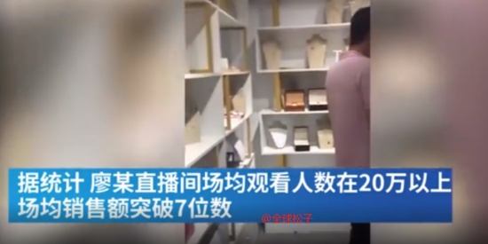 網(wǎng)紅主播直播間賣假貨當(dāng)場(chǎng)被抓