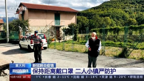 意大利二人小鎮(zhèn)堅持戴口罩