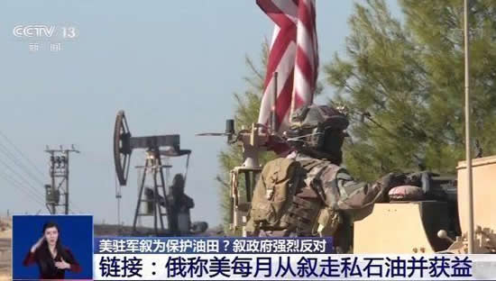 借口保護油田500美軍駐扎敘利亞