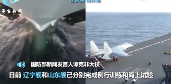 遼寧艦和山東艦同時(shí)執(zhí)行任務(wù)
