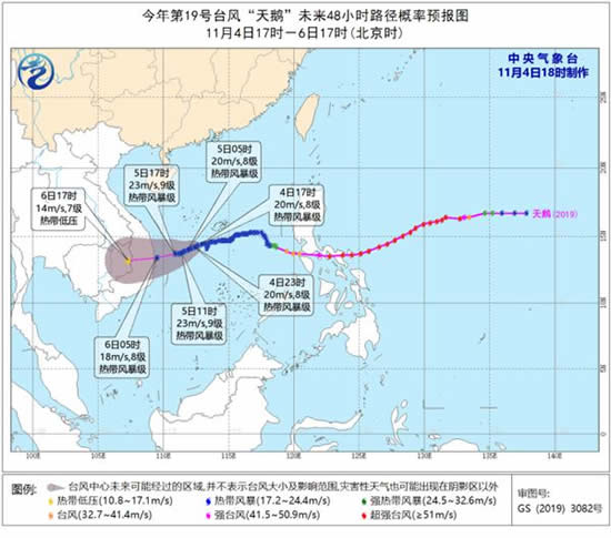 臺風天鵝路徑預報圖