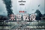鳴鳥 Songbird 電影中新冠