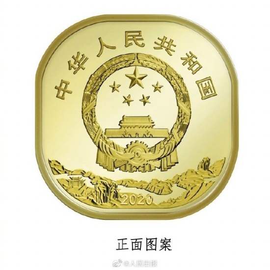 武夷山紀(jì)念幣發(fā)行 面額5元