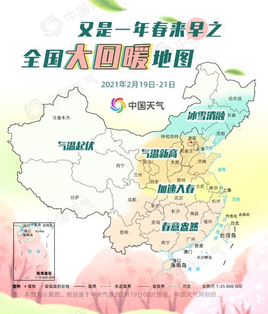 未來兩天回暖如初夏 初春溫暖江南