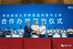 溫州三江慧中公學招