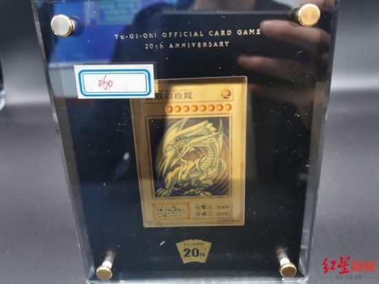 游戲卡牌拍出8700萬天價被叫停