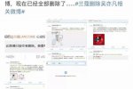 蘭蔻官宣與吳亦凡解約