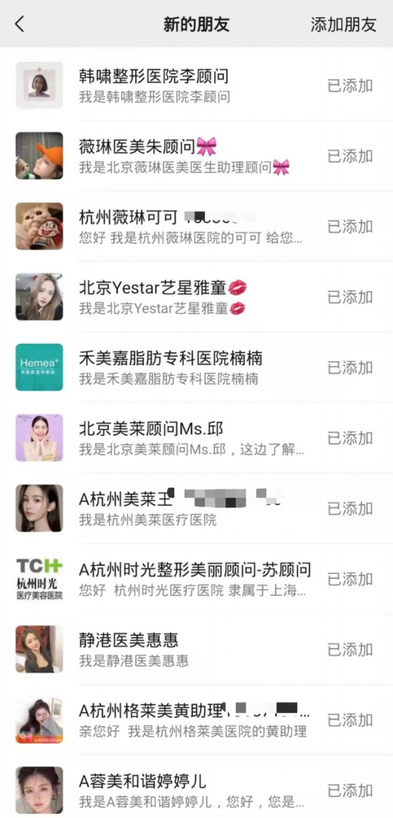 網(wǎng)紅去世背后的抽脂生意