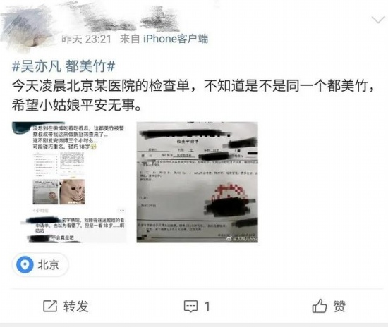 都美竹疑被帶到醫(yī)院做新冠篩查