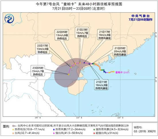 臺風查帕卡登陸廣東陽江