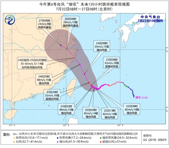 上海臺風煙花最新消息，7月22日預報路徑。