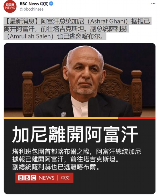 阿富汗總統加尼離開阿富汗 副總統也已逃離阿富汗