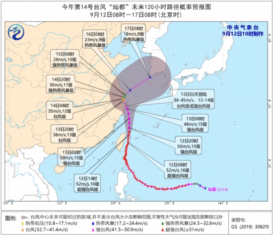 燦都和康森雙臺風逼近