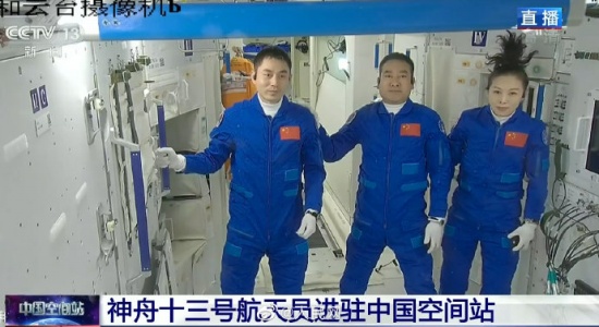 神舟十三號航天員進駐天和核心艙
