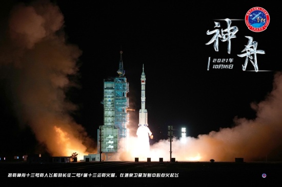 神舟十三號航天員進駐天和核心艙