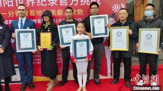 成都10歲女孩陳洲陽(yáng)挑戰(zhàn)柔術(shù)世界紀(jì)錄，一天連破三項(xiàng)世界紀(jì)錄。
