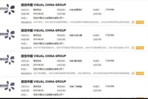 視覺中國一直在違法