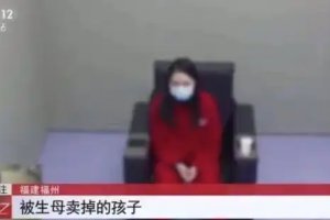 廣西女子賣掉兩個親生兒