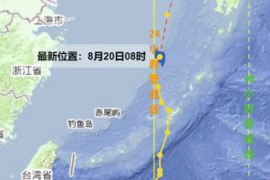 東海熱帶低壓未來對(duì)溫州