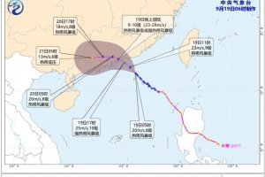 第17號(hào)臺(tái)風(fēng)米娜將登陸廣