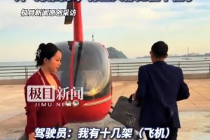 當你堵車時別人已經開飛