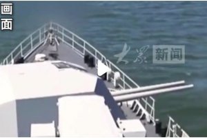 航行警告：劉公島東部水域實彈射擊