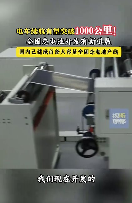 電車續航有望超過1000公里