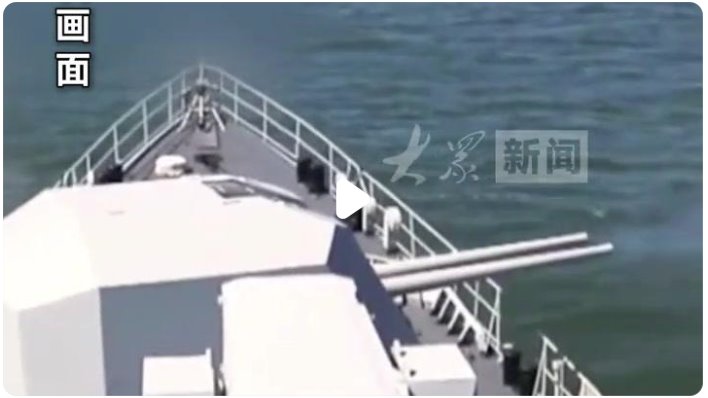 航行警告：劉公島東部水域實彈射擊