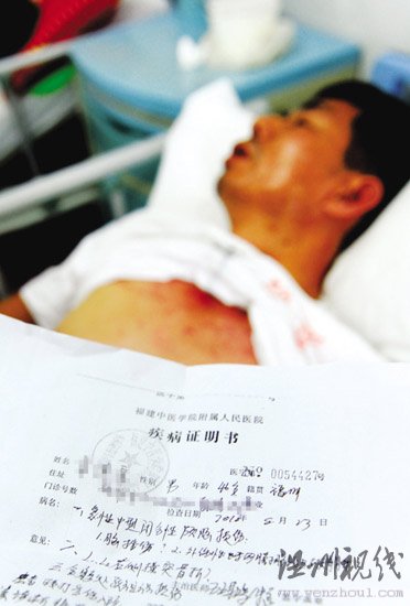 乘客叫人打斷公交司機(jī)腰椎自稱被車門夾腳