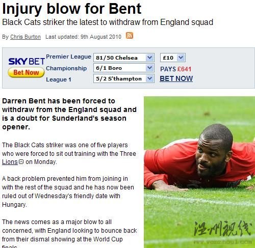 本特因傷退出英格蘭國家隊(duì) 恐無緣英超首輪激戰(zhàn)